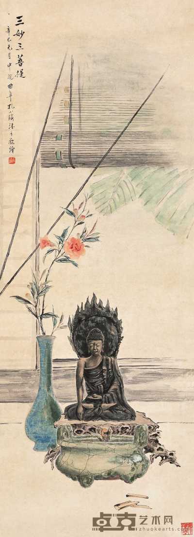 孔小瑜 辛巳（1941年）作 三妙三菩提 立轴 112.6×40.6cm